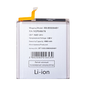 АКБ для телефона Samsung S926B Galaxy S24+ (EB-BS926ABY) тех. упаковка
