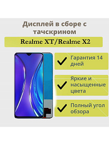 Дисплей для телефона Realme XT/Realme X2 в сборе с тачскрином Черный - (AMOLED)