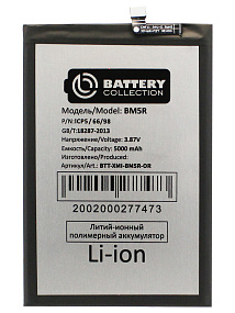 АКБ для телефона Xiaomi BM5R (Redmi 12 4G) 5000mAh VoltPack (МТ)
