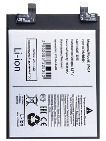 АКБ для телефона Xiaomi BM5J (12T/12T Pro) тех.упаковка