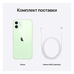Смартфон Apple iPhone 12 256Gb зеленый