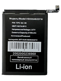 АКБ для телефона Huawei HB506492EFW (Honor X9a 5G) тех. упаковка