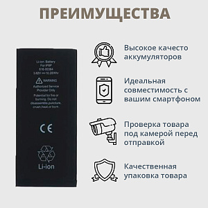 АКБ для телефона iPhone 8 Plus - Desay