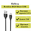 Дата кабель micro USB - USB Borofone BX19 Benefit 2.4A 1м черный