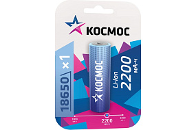 Батарейка AA Космос 18650 2200mAh 1BL