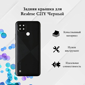 корпус для телефона Realme C21Y Черный задняя крышка