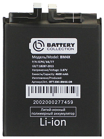 АКБ для телефона Xiaomi BM4X (Mi 11) - Премиум