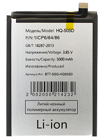 АКБ для телефона Samsung A03 A035F/A14 4G A145F (HQ-50SD) тех. упаковка