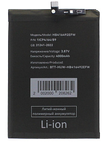 АКБ для телефона Huawei HB416492EFW (Honor X8) - Премиум