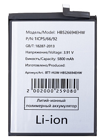 АКБ для телефона Huawei HB526694EHW (Honor X9b) тех. упаковка