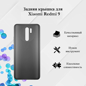 корпус для телефона Xiaomi Redmi 9/9 Prime (M2204J19AG) Задняя крышка серый