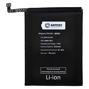 АКБ для телефона Xiaomi BM3J (Mi 8 Lite) - Премиум