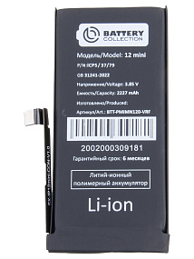 АКБ для телефона iPhone 12 mini с верификацией - Премиум