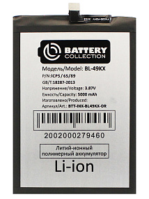 АКБ для телефона Infinix BL-49KX (Note 11/12/12 Pro/12 2023) - Премиум