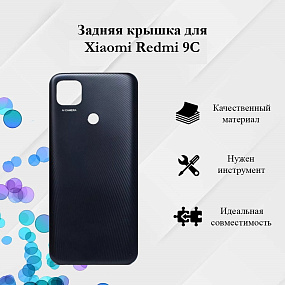 Корпус для телефона Xiaomi Redmi 9C Задняя крышка Серый