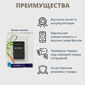 АКБ для телефона Nokia BL-5CA 1112 блистер