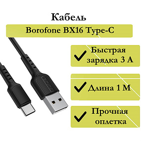 Дата кабель USB - TypeC магнитный (черный) 1м