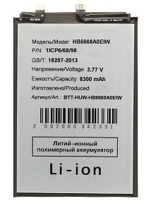 АКБ для телефона Huawei HB5668A0EIW (Honor X9d 5G) тех. упаковка