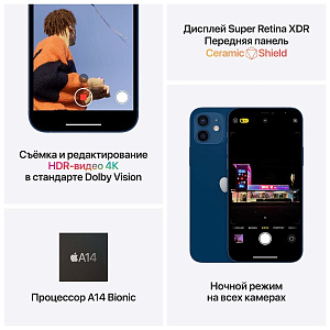 Смартфон Apple iPhone 12 64Gb черный