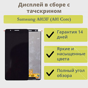 Дисплей для телефона Samsung A013F (A01 Core) модуль Черный - Оригинал