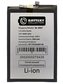 АКБ для телефона Tecno BL-49ST (Spark 10 4G/10 Pro/10C/20/20C) - Премиум