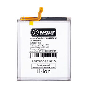 АКБ для телефона Samsung EB-BS916ABY (S916B S23+) - Премиум