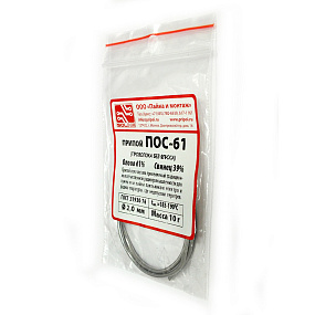 Припой бытовой-размотка ПОС-61 без канифоли (1мм) 10г