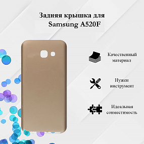 Корпус для телефона Samsung A520F Задняя крышка (золото)