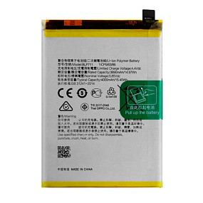 АКБ для телефона OPPO BLP711 (A1K/Realme C2) тех. упаковка