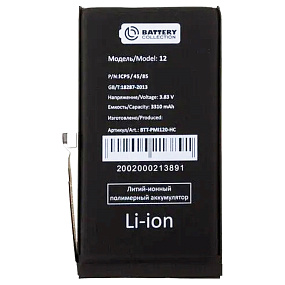 АКБ для телефона iPhone 12/iPhone 12 Pro - усиленная 3310 mAh тех. пак.