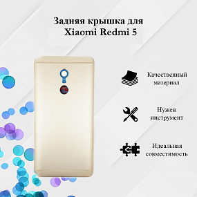 корпус для телефона Xiaomi Redmi 5 Задняя крышка Золото