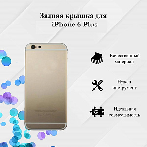 Корпус iPhone 6 Plus золото