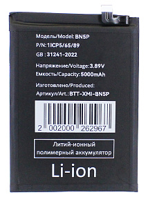 АКБ для телефона Xiaomi BN5P (Note 13 4G/5G) тех.упаковка