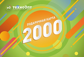 Подарочная карта 2000