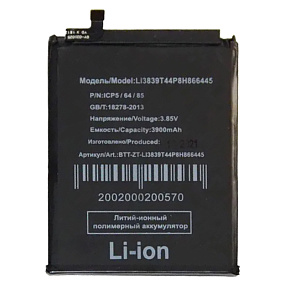 АКБ для телефона ZTE Blade A71 (Li3839T44P8h866445) тех. упаковка