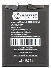 АКБ для телефона Huawei HB476489EFW (Nova 9/Honor 50) - Премиум