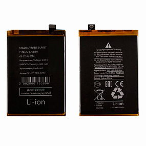 АКБ для телефона Realme BLP837 (Realme 8 Pro/9 Pro+) тех. упаковка