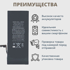АКБ для телефона iPhone 6S Plus - Desay