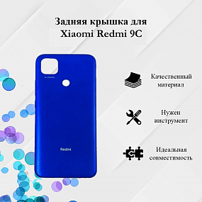 Корпус для телефона Xiaomi Redmi 9C Задняя крышка Синий - Премиум