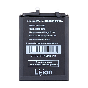 АКБ для телефона Huawei HB486591EHW (Honor 90) тех. упаковка