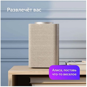 Умная колонка Яндекс Станция фиолетовая