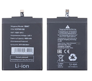 АКБ для телефона Xiaomi BM47 (Redmi 3/3s/3Pro/Redmi 4X) тех. упаковка