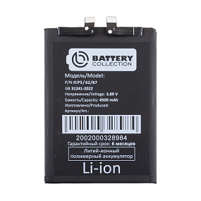 АКБ для телефона Xiaomi BP4E (13 Lite) - Премиум