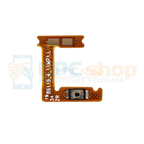 Шлейф Samsung A207F (A20s) на кнопку включения