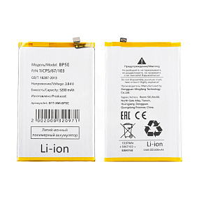 АКБ для телефона Xiaomi BP5E (Redmi A5/Poco C71) тех. упаковка