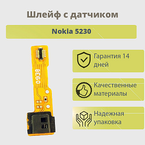 Шлейф Nokia 5230 с датчиком
