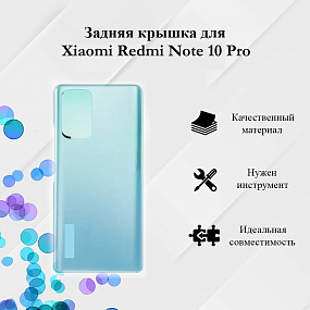 корпус для телефона Xiaomi Redmi Note 10 Pro Задняя крышка Синий