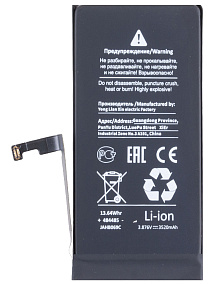 АКБ для телефона iPhone 15 - усиленная 3520 mAh - (Коробка + скотч + отвертка)