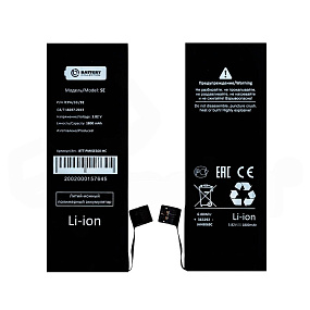АКБ для телефона iPhone SE - усиленная 2010 mAh тех.пак.