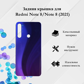 корпус для телефона Xiaomi Redmi Note 8/Note 8 (2021) Задняя крышка Синий(УЦЕНКА)пузыри